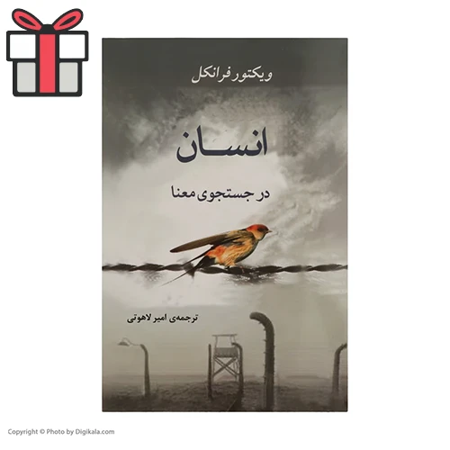 کتاب «مرد در جستجوی معنا»