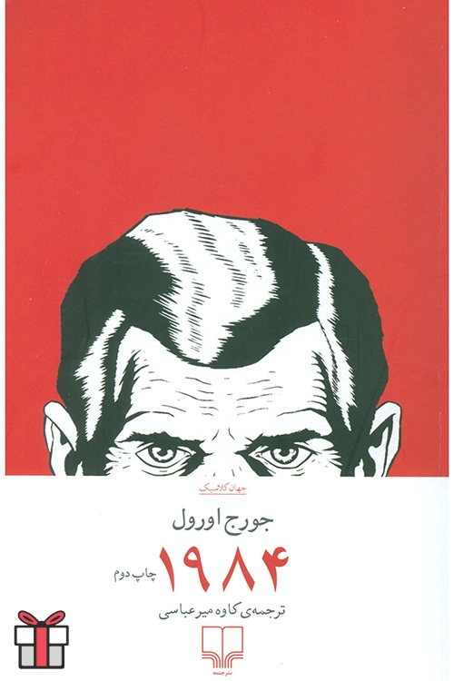 رمانهای کلاسیک آموزشی