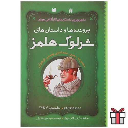 مجموعه کتابهای
