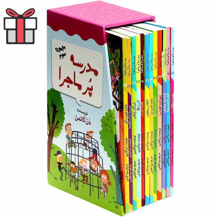 کتابهای پر ماجرا سری جدید