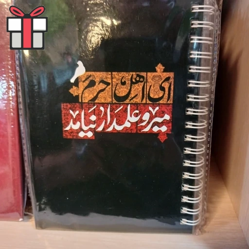 مجموعه خودکار و دفترچه با طراحی اسلامی