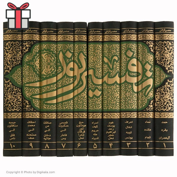 کتابهای معنوی و تفسیری