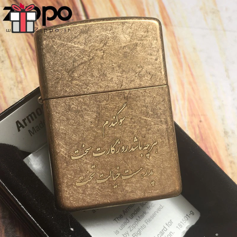فندک زیپو کلاسیک با حکاکی شخصی